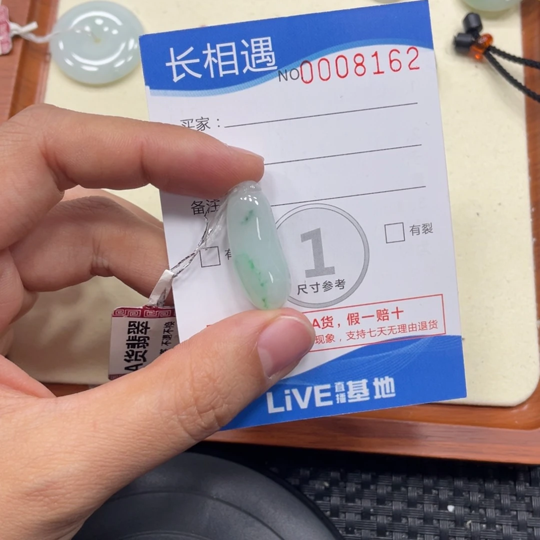 颈饰未镶嵌翡翠翡翠吊坠x8162