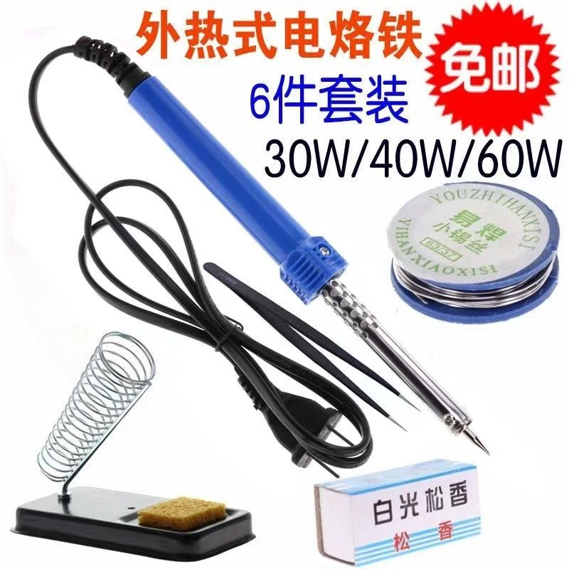 烙铁电烙铁家用大功率维修焊接恒温焊锡工具电焊套装电子电洛铁