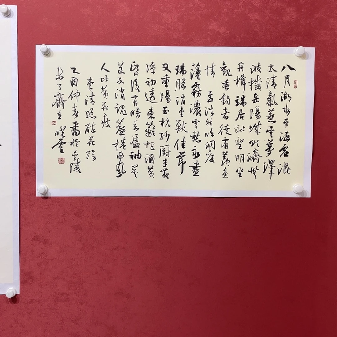 书法八月湖水平 涵虚混太清