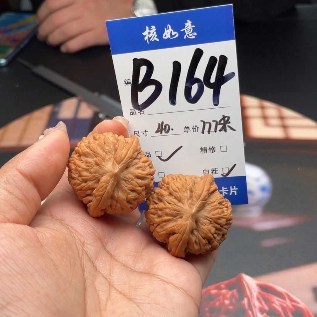 春***语文玩核桃把件40尺寸莲花
