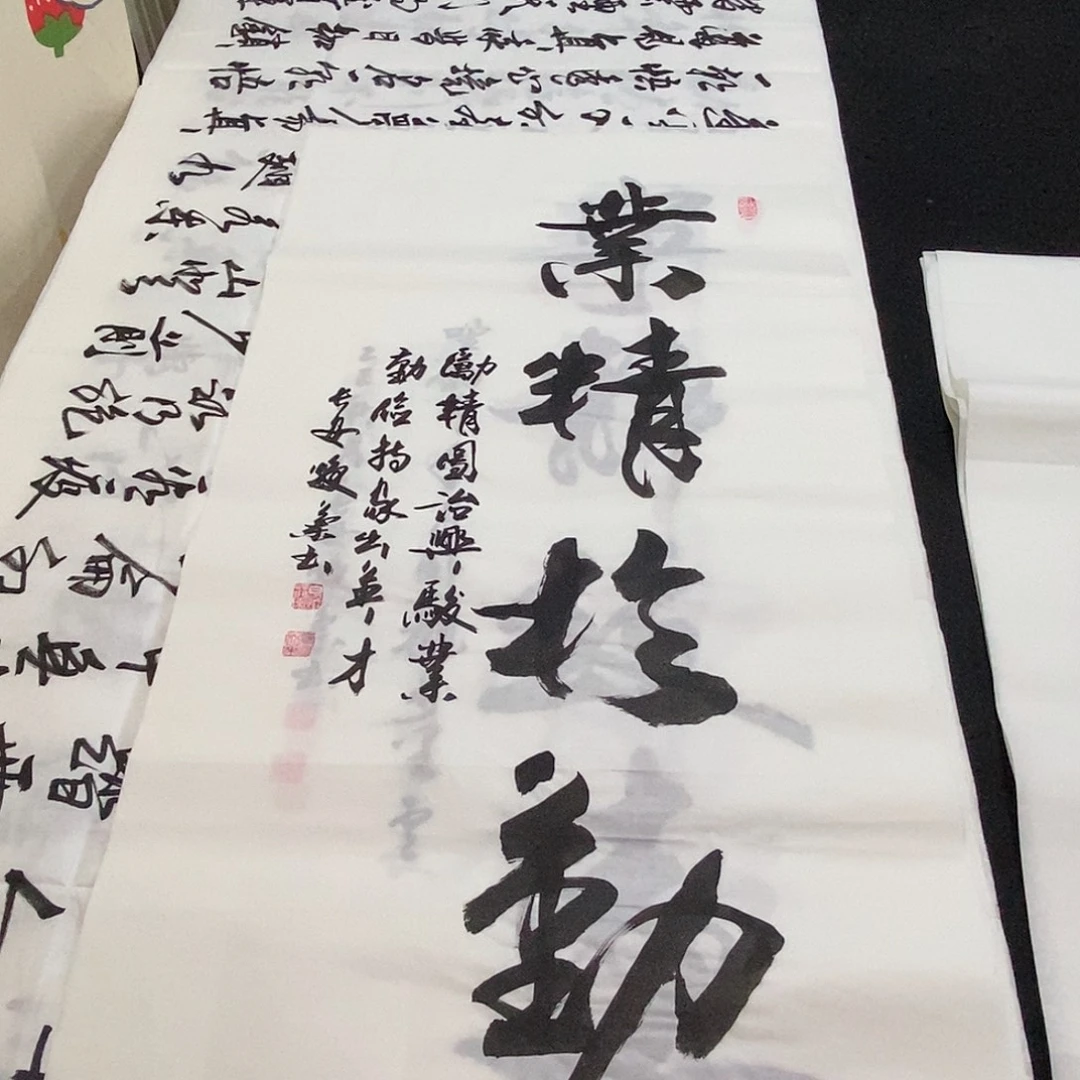 书法老师精品书法