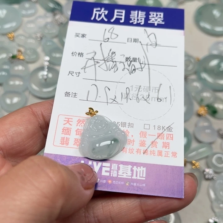 翡翠未镶嵌颈饰天然