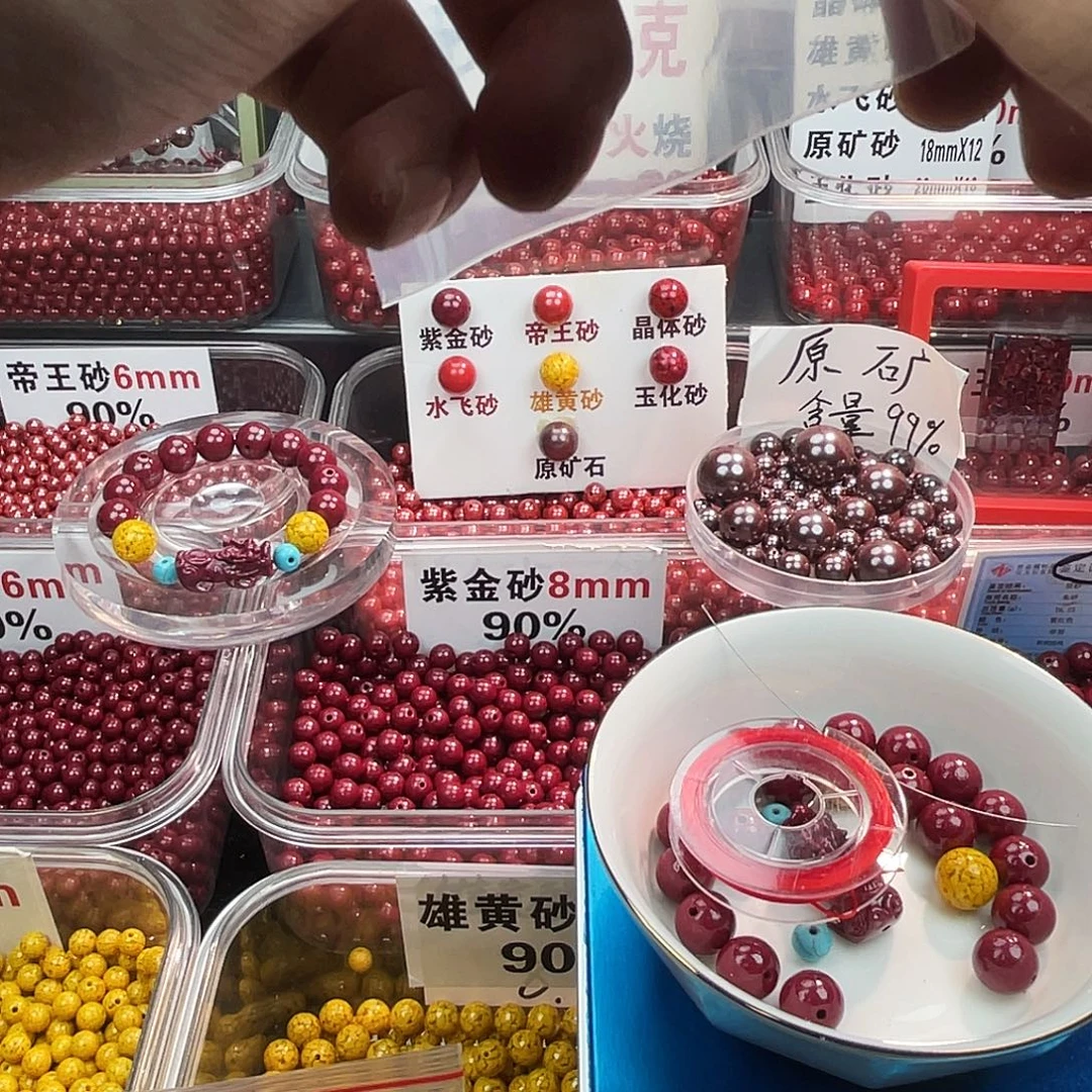 剑***三天然辰砂紫金1.2.1条