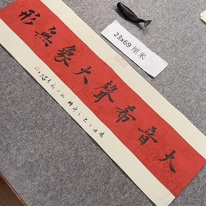 书法青城书法作品惠友