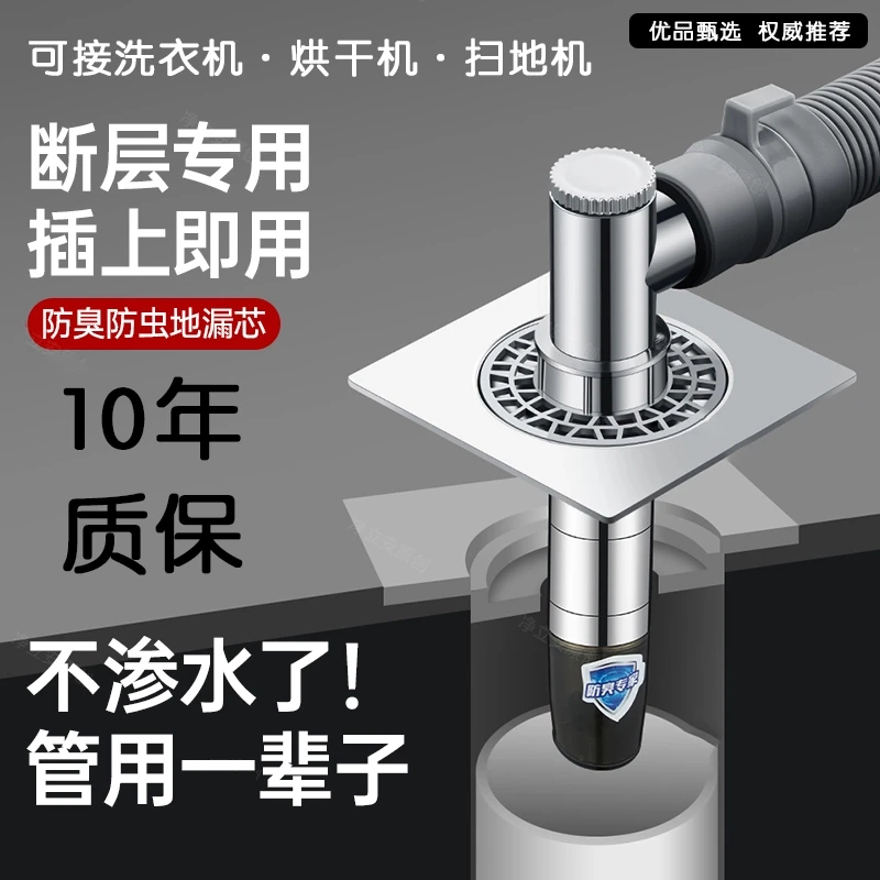 九牧王洗衣机下水管地漏接头断层延长管加长排水管三通防臭防溢水