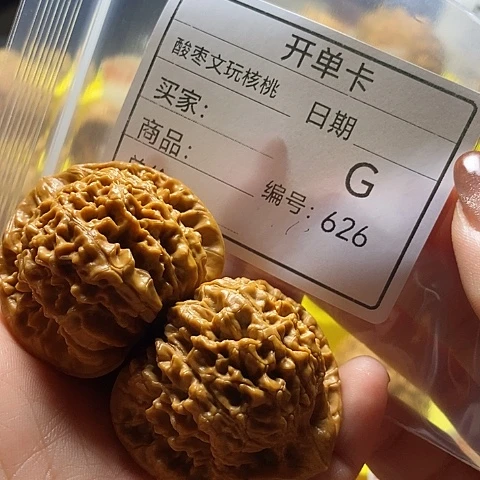 尚***7把件文玩核桃自产自销……