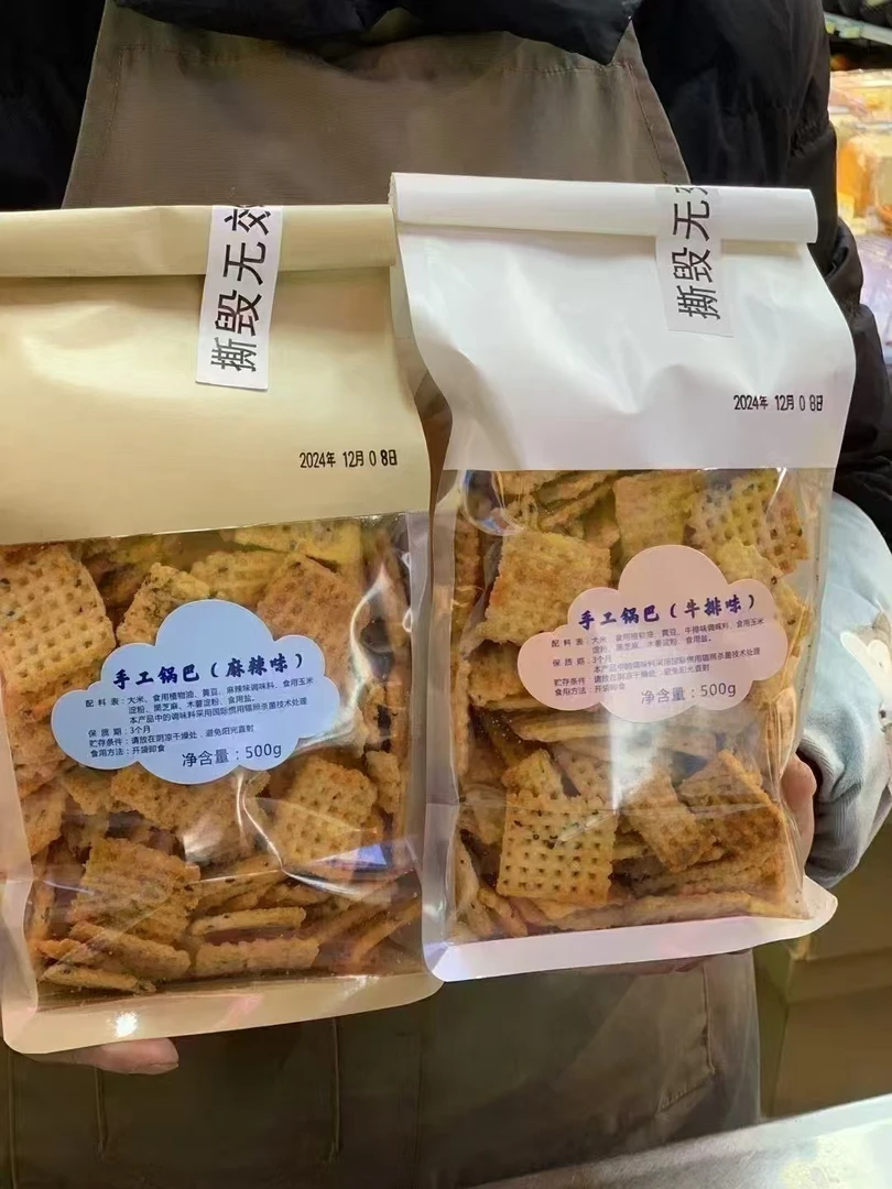 （果甄鲜）桑坡锅巴1袋