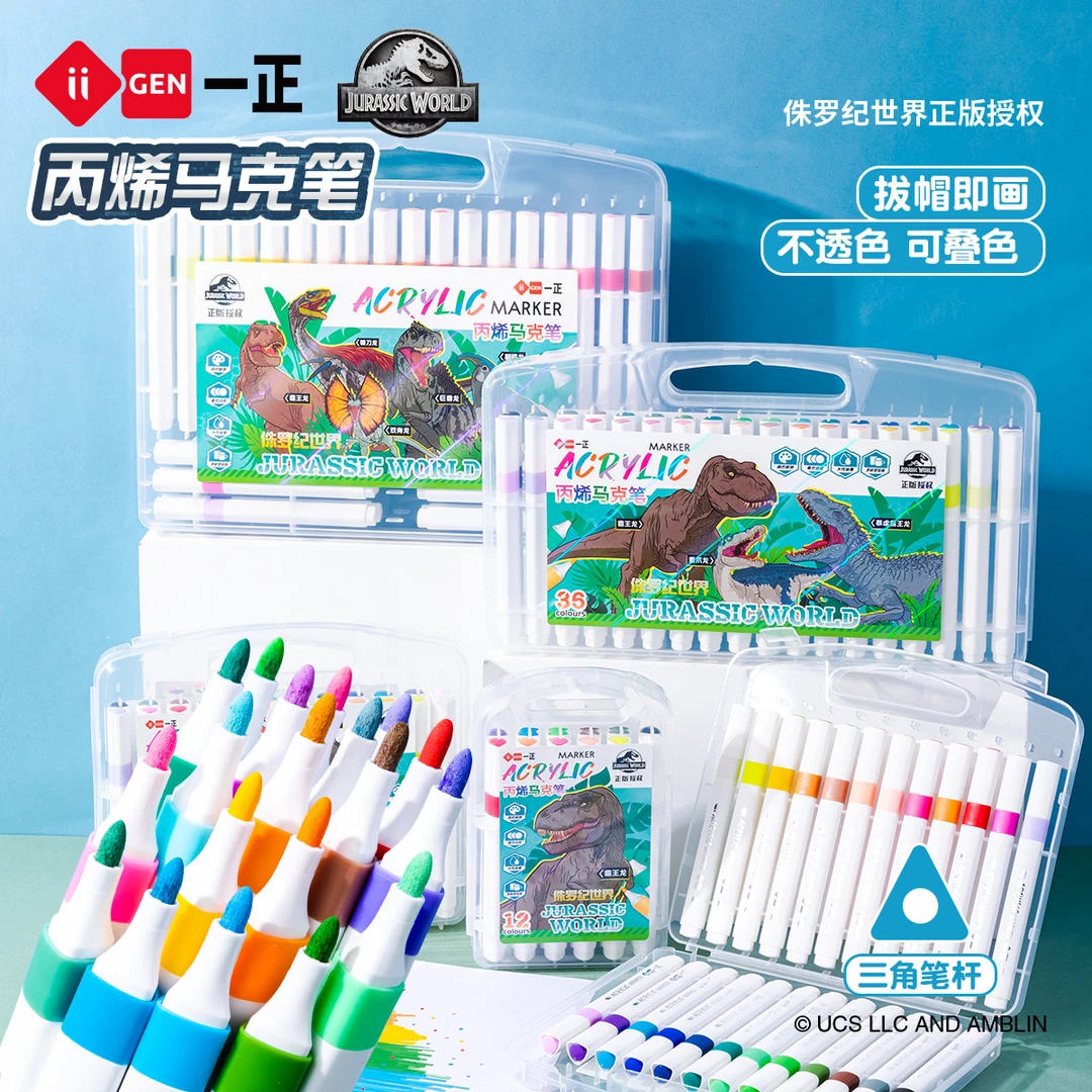一正侏罗纪世界丙烯马克笔 硬头三角笔杆恐龙儿童美术画画可水洗