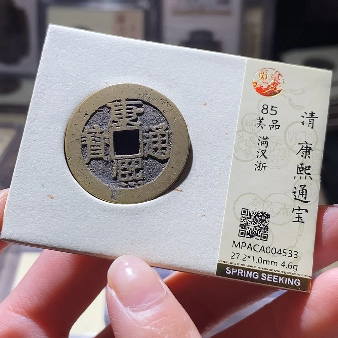 铜觅泉评级古钱币一枚 小敏