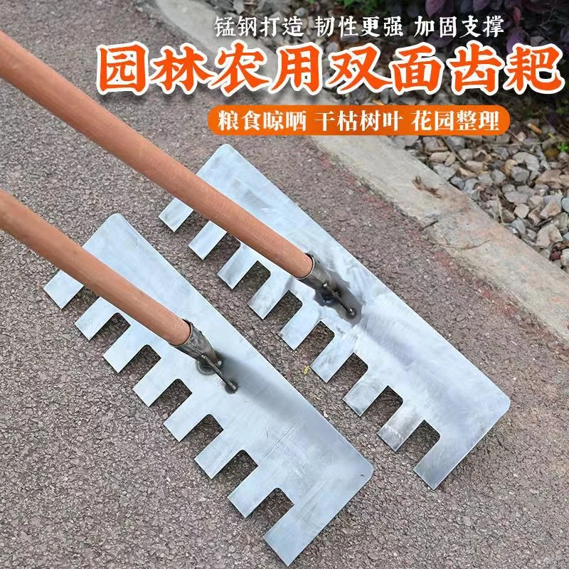 X加厚多功能推耙粮食晒谷耙子锰钢搂粪烙钢刮板农具户外除雪铁镐