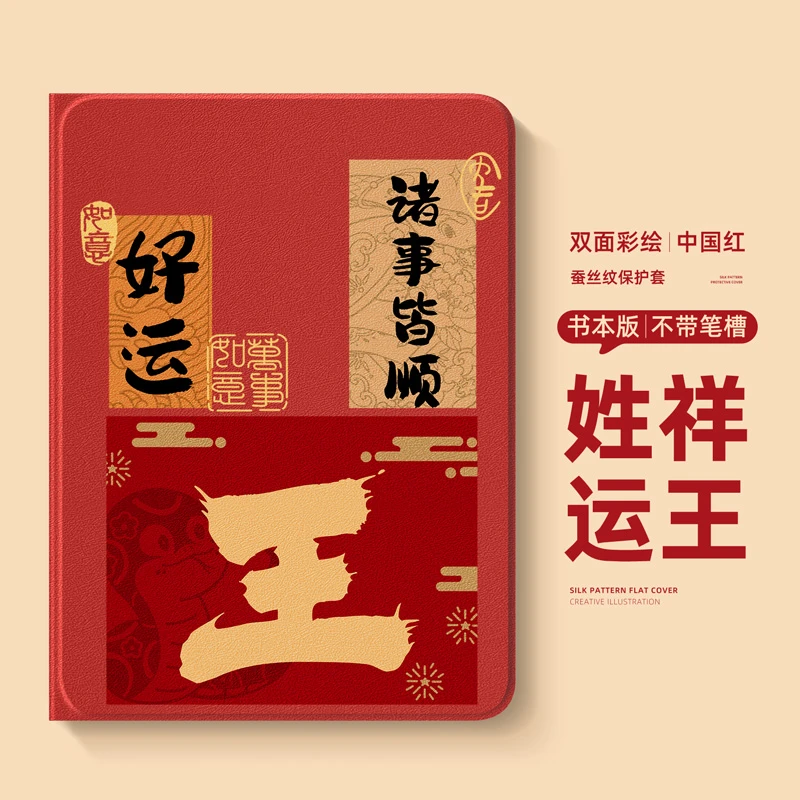 适用荣耀平板GTPro12.3寸保护套V9蛇年新款MagicPad2/X8 10.1英寸