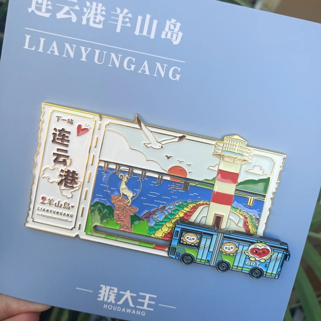 连云港文化创意猴大王系列羊山岛可移动金属冰箱贴