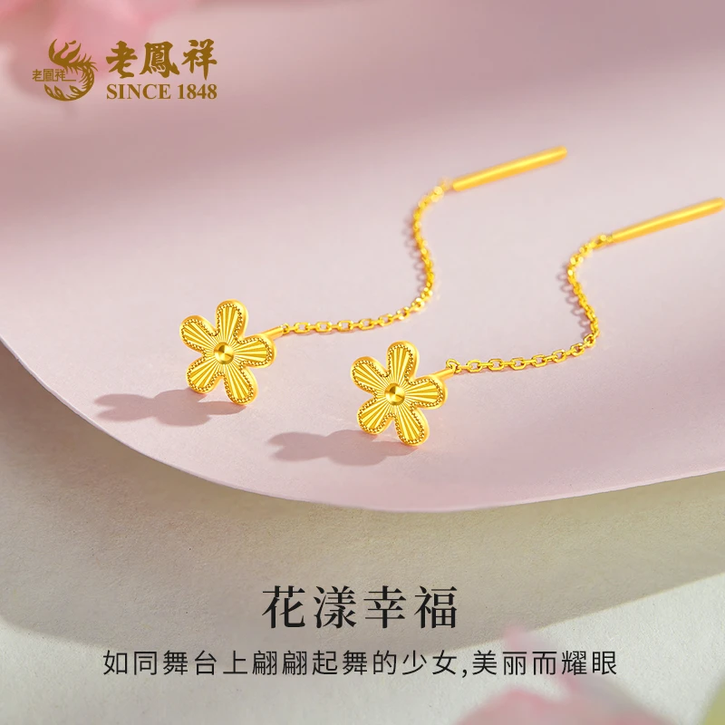 老鳯祥足金花朵流苏黄金耳线送女友老婆七夕情人节礼物*凌霄