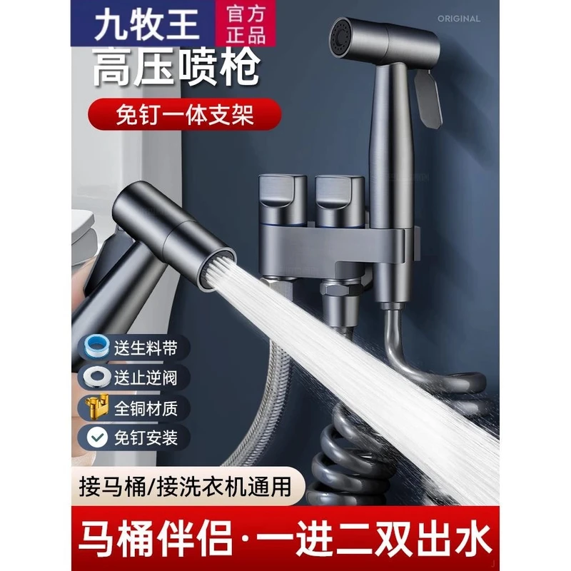 JOWMO.全铜马桶伴侣角阀一进二出带喷枪卫生间三通分水阀双控双出