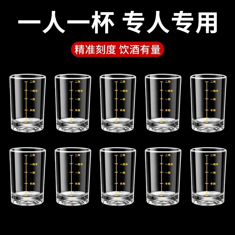 白酒杯【十只】钢化高档无铅创意中式二两家用加厚透明玻璃杯洋酒杯