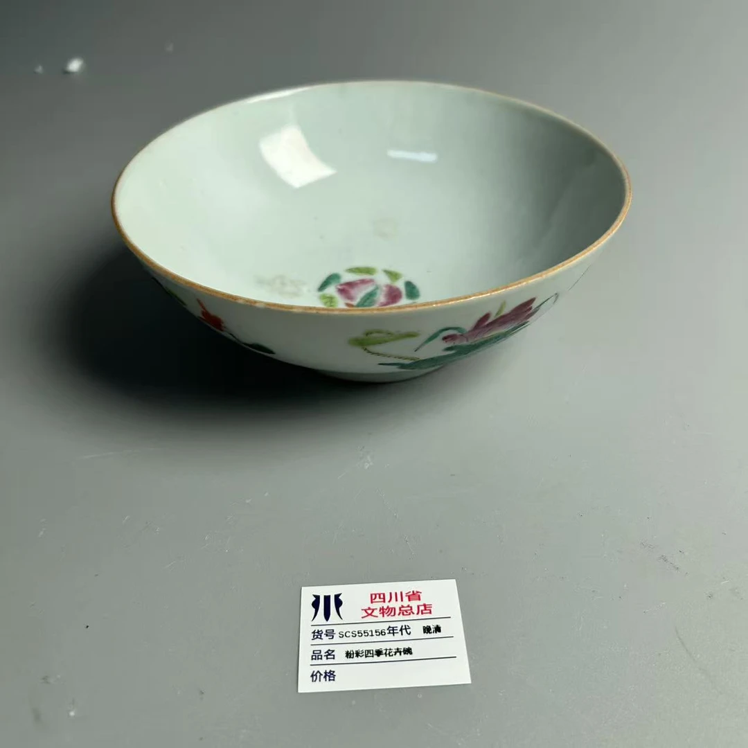 SCS55156晚清粉彩四季花卉碗