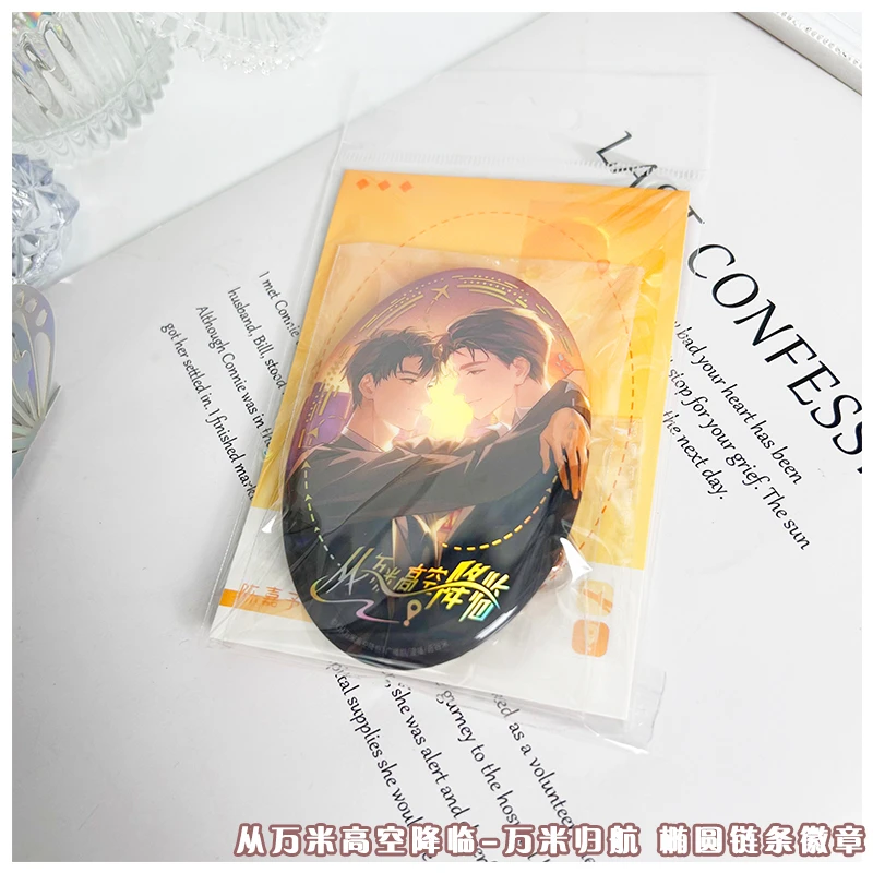 正版从万米高空降临周边徽章 色纸