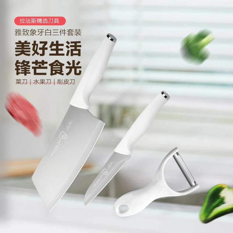 （拉法斯）象牙白菜刀轻奢法式家用厨房锋利切片切菜刀切肉YANG