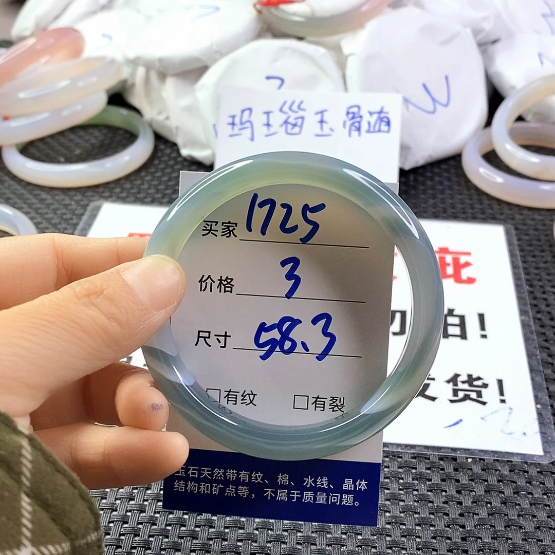 手镯玛瑙/玉髓未镶嵌1725
