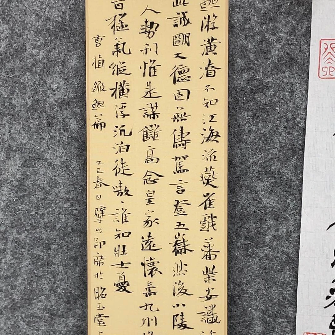 芾***芾书法半醒斋叔书法作品