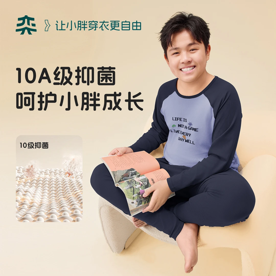【小暖皮】奕时代胖男童大码秋衣秋裤保暖内衣套装10A抑菌大童亲肤
