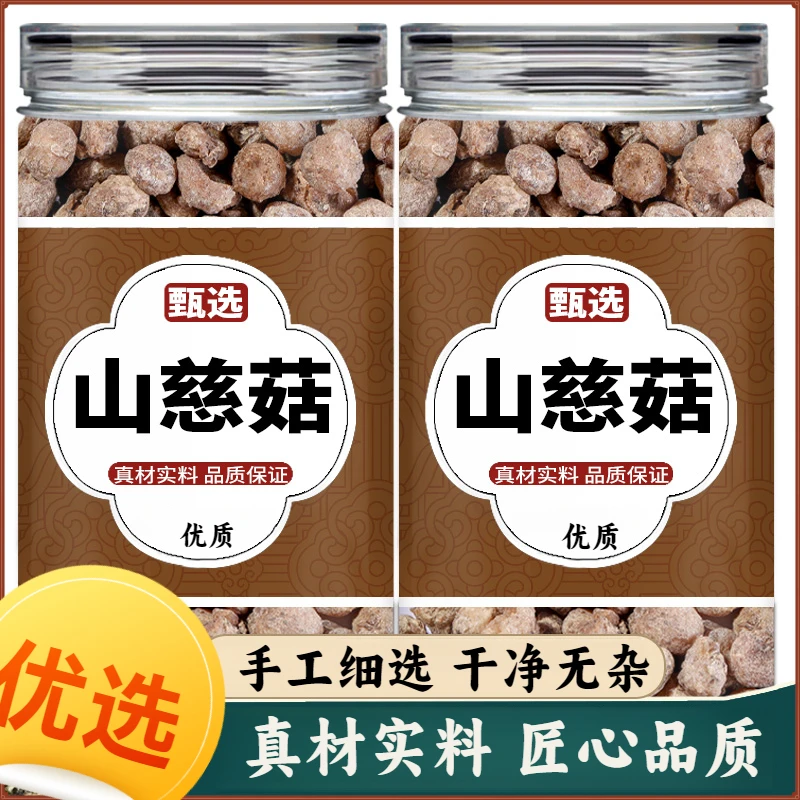 甄选山慈菇 干净毛慈菇茅慈菇品质如一山慈姑