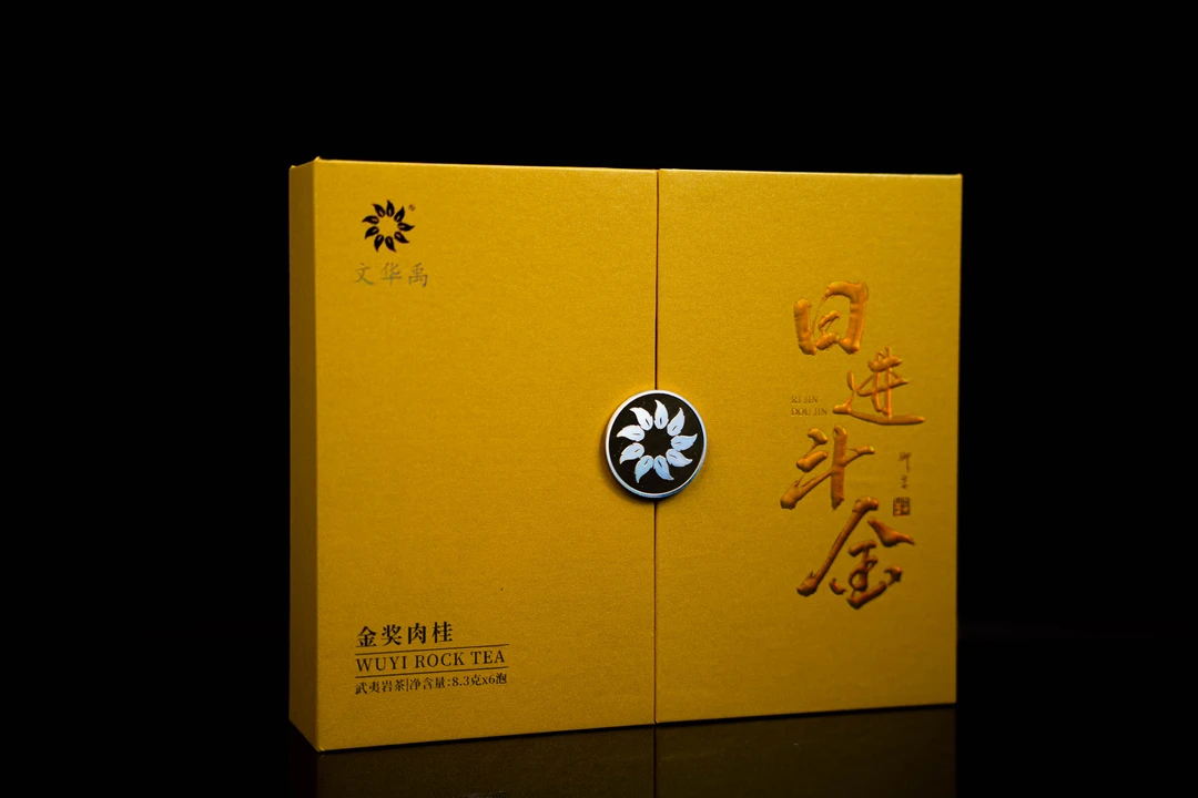 文华禹·日进斗金