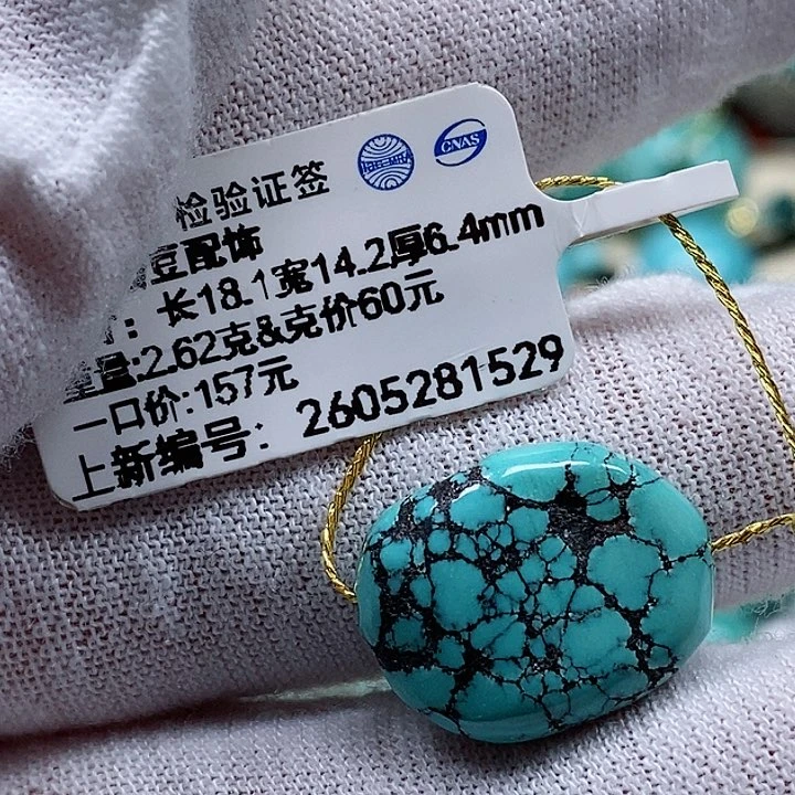 未镶嵌绿松石珠宝奇石