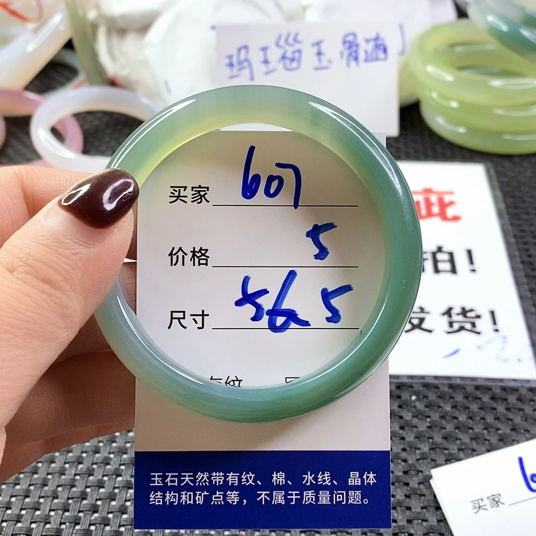 手镯玛瑙/玉髓未镶嵌607
