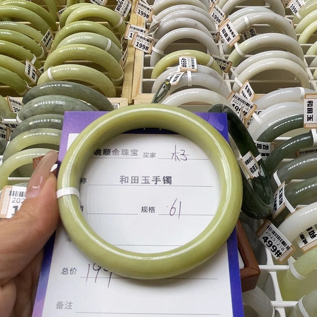 未镶嵌手镯和田玉木*朔