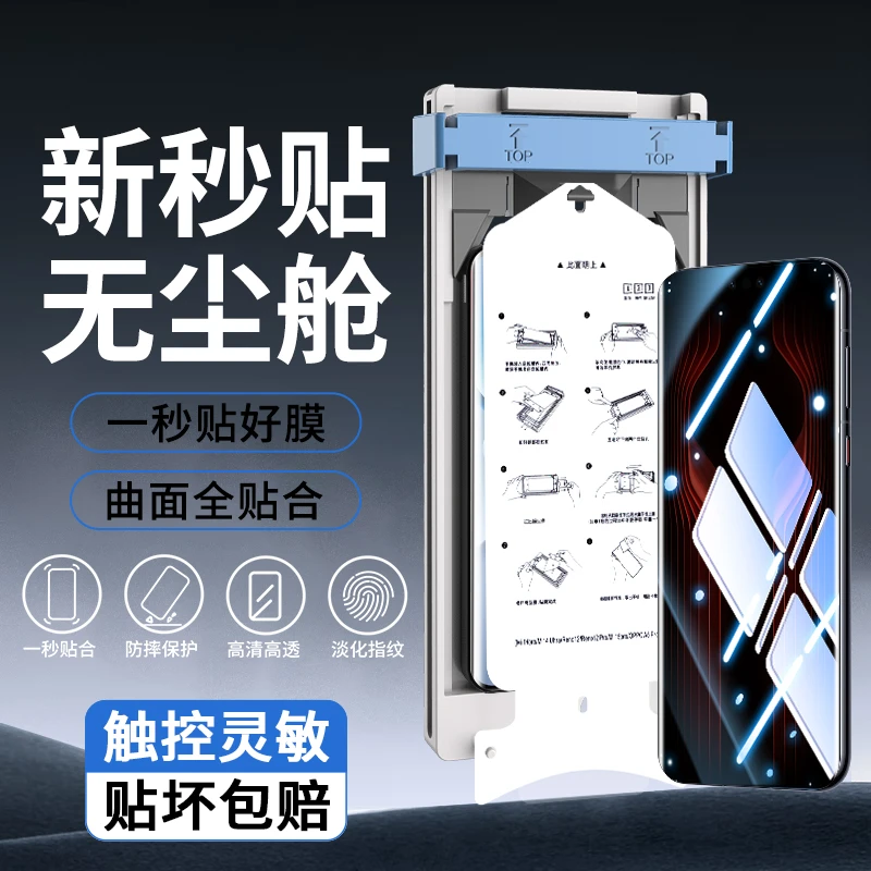 适用华为Mate70RS微晶无尘舱mate70/70Pro陶瓷膜高清不翘边手机膜