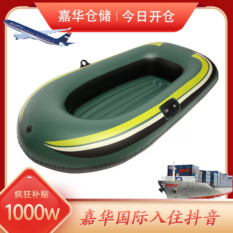 （J）充气皮划艇水上船充气艇船漂流船