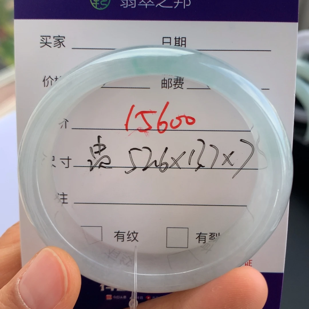 翡翠未镶嵌手镯翡翠手镯