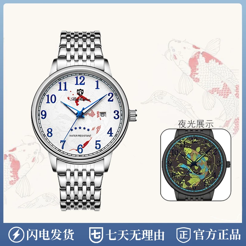 2025新款鱼跃龙门精钢日历强夜显锦鲤防水背透男表9138G专属