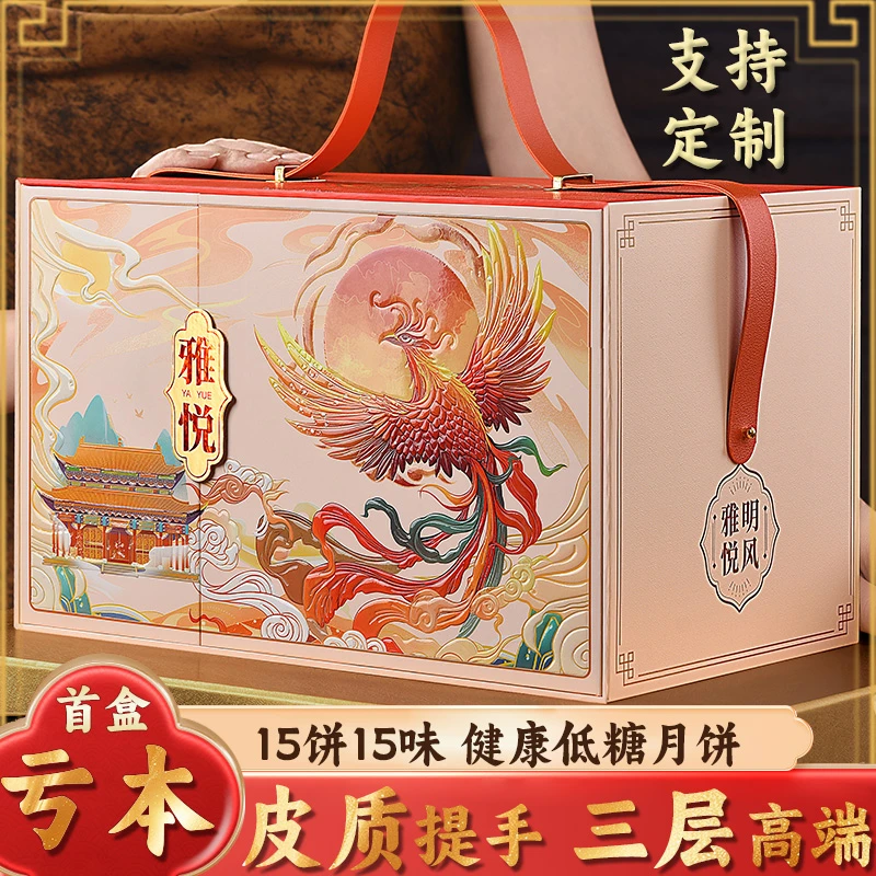 中秋月饼礼盒装大气三层广式莲蓉蛋黄流心五仁送员工客户高端定制