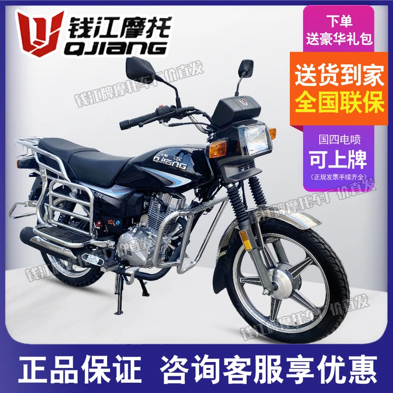 钱江牌五羊款150C全新正品摩托车燃油跨骑国四电喷男装省油可上牌