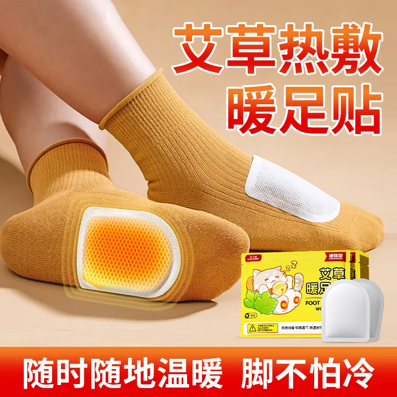 【40片】米卡博艾草暖足贴暖脚宝男女款冬季脚底暖贴发热鞋垫暖宝宝