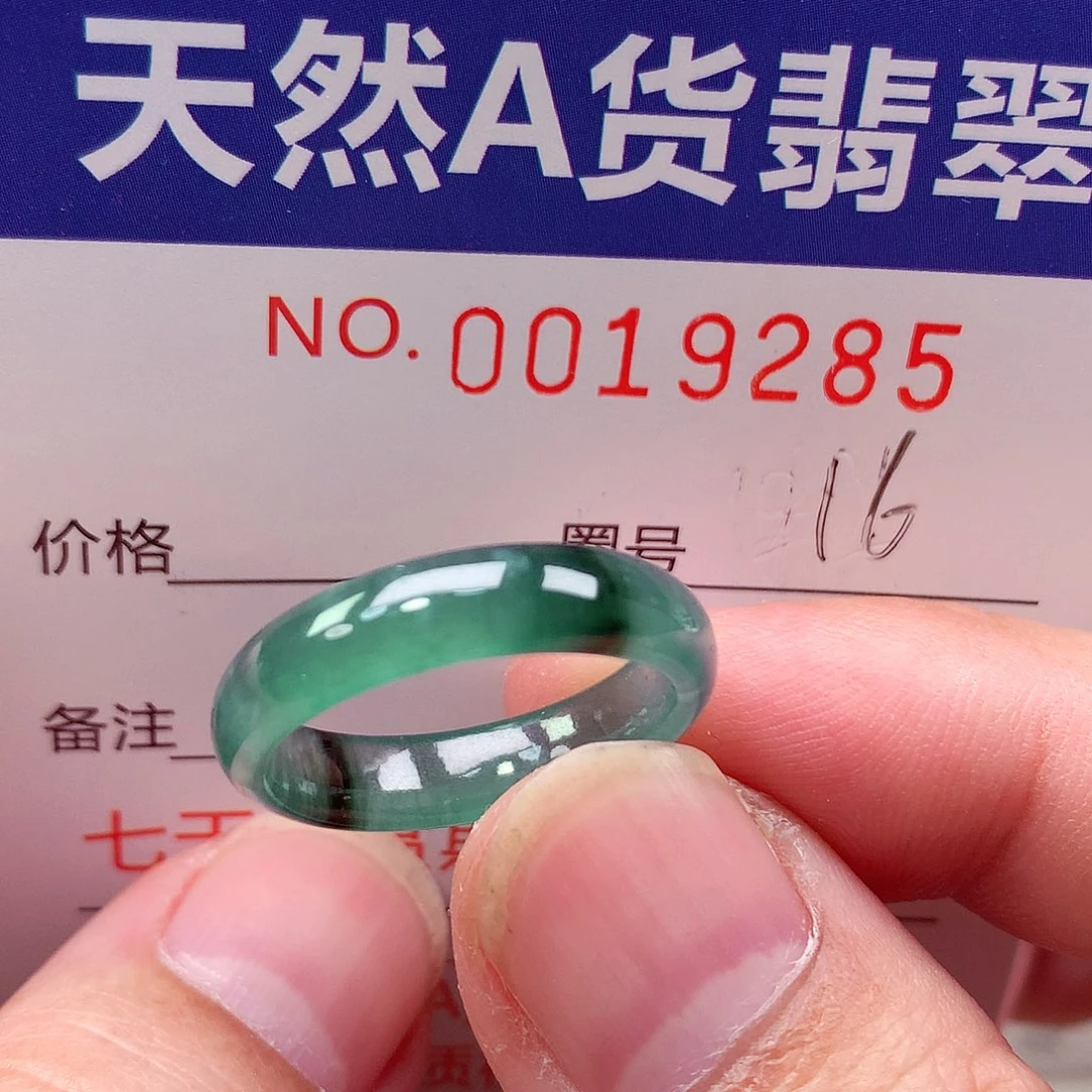 翡翠未镶嵌戒指天然