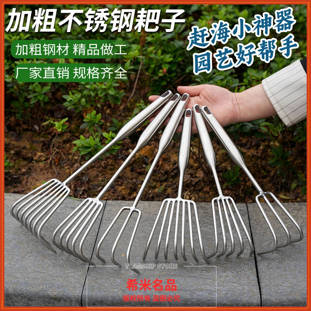 【升级加粗不锈钢耙子】一体焊接柄不锈钢多爪小耙子园艺赶海工具