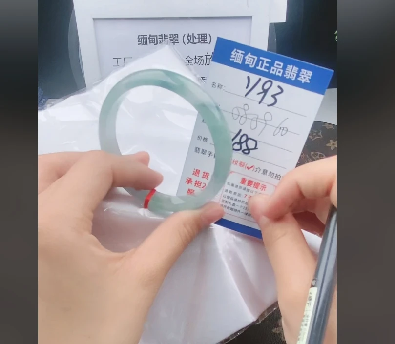Y93【缅甸翡翠 手镯处理 】实物以直播间为准微色差