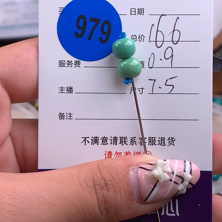 绿松石未镶嵌绿松石