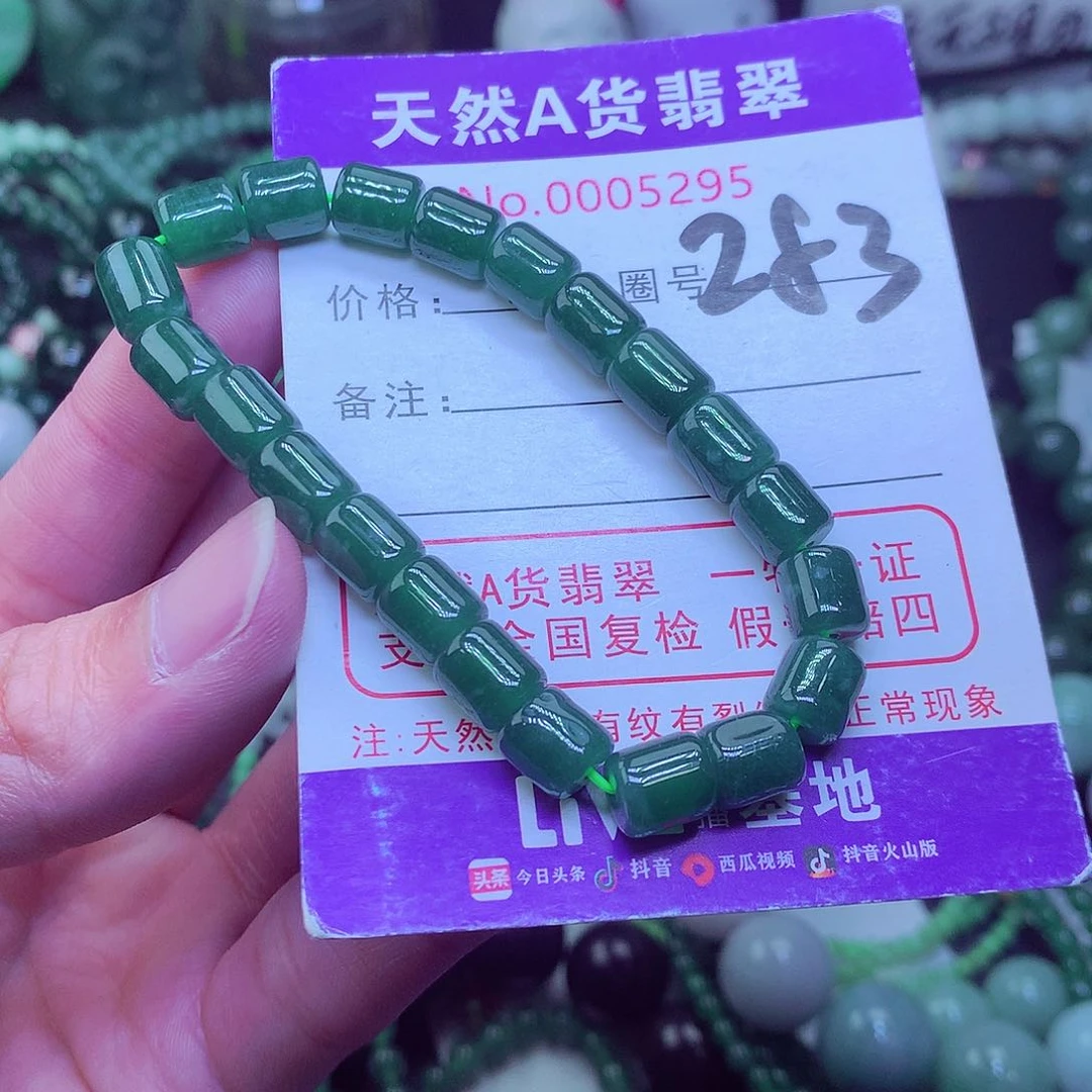 翡翠毛衣链未镶嵌