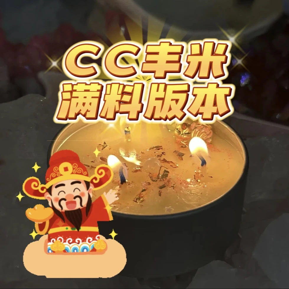 【三芯升级加倍】丰米金凤凰猛猛圆子米C狐罐子蜡烛