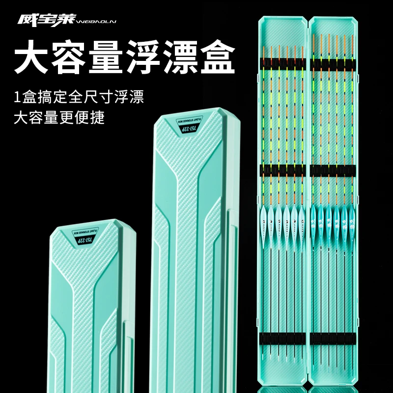 威宝莱漂盒大容量双层加厚多功能浮漂盒加长加宽专用垂钓收纳盒