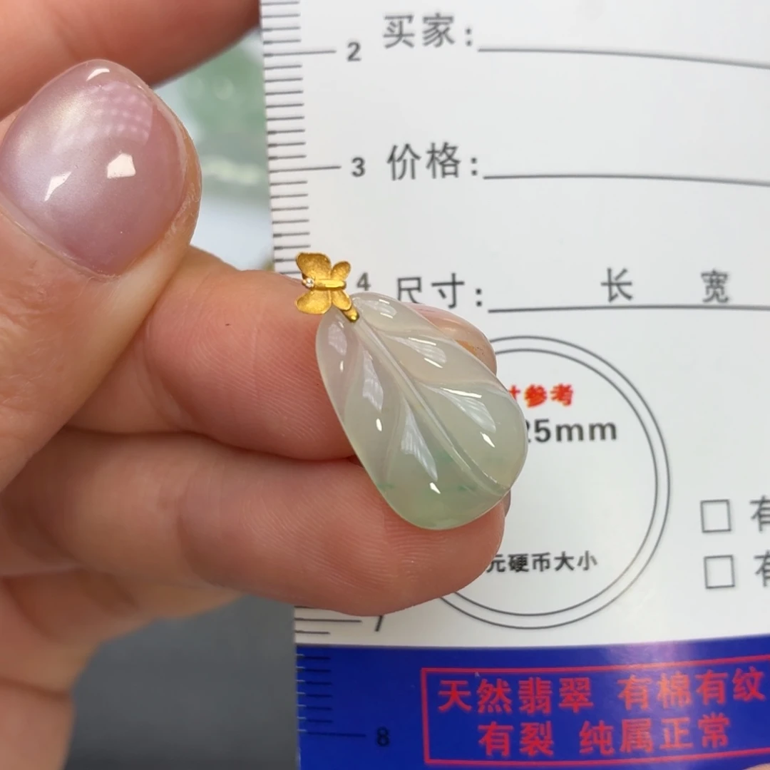 翡翠18K金镶嵌颈饰叶子