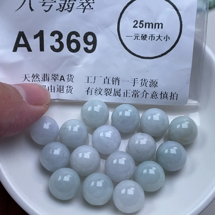 翡翠未镶嵌颈饰aa