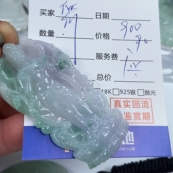 未镶嵌定制翡翠兜**转