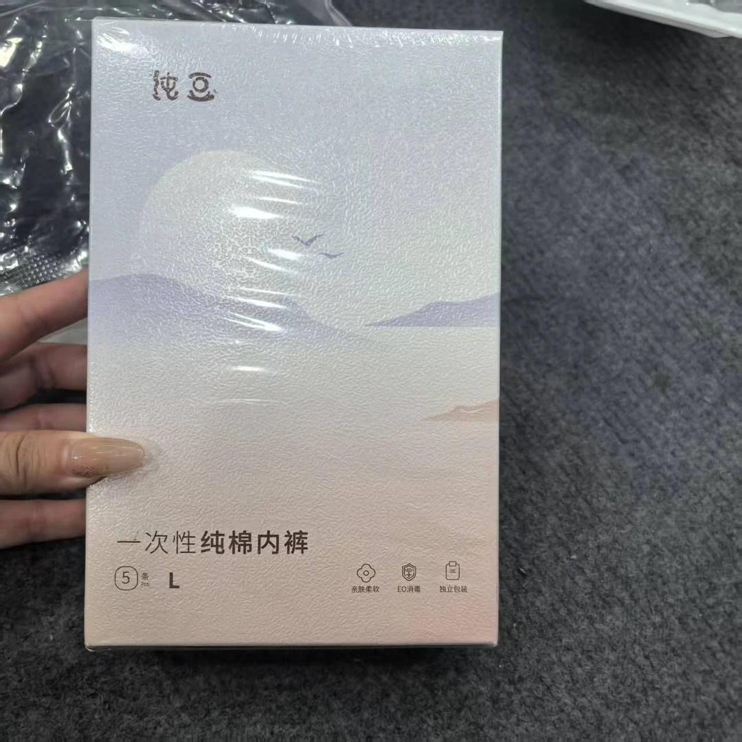 一次性纯棉内裤，发1盒（5条）均码（110斤内）