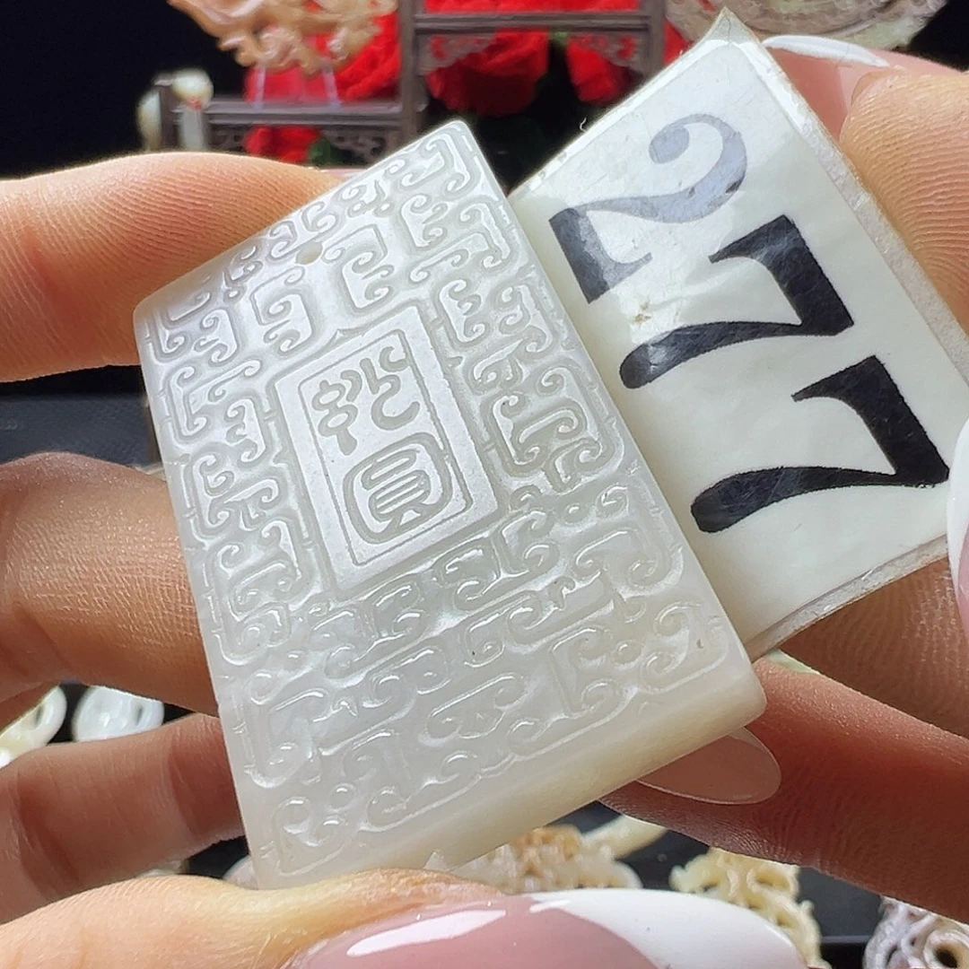 和田玉未镶嵌挂件