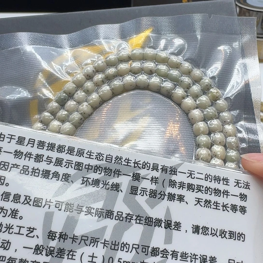 星月菩提吊坠110梵天绿包白通体6鼓珠 108